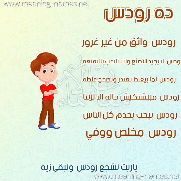 صور أسماء أولاد وصفاتهم